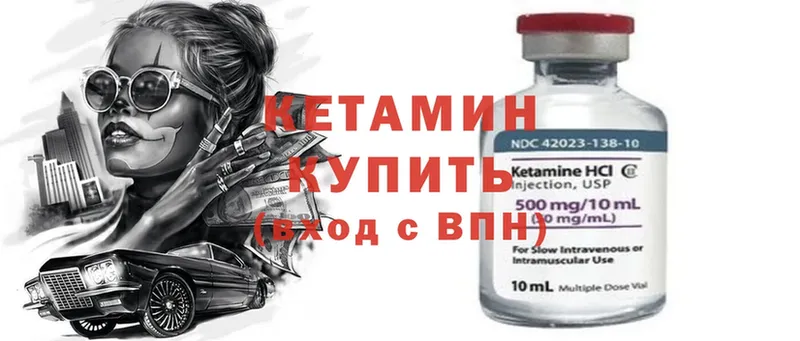 КЕТАМИН ketamine  Майкоп 