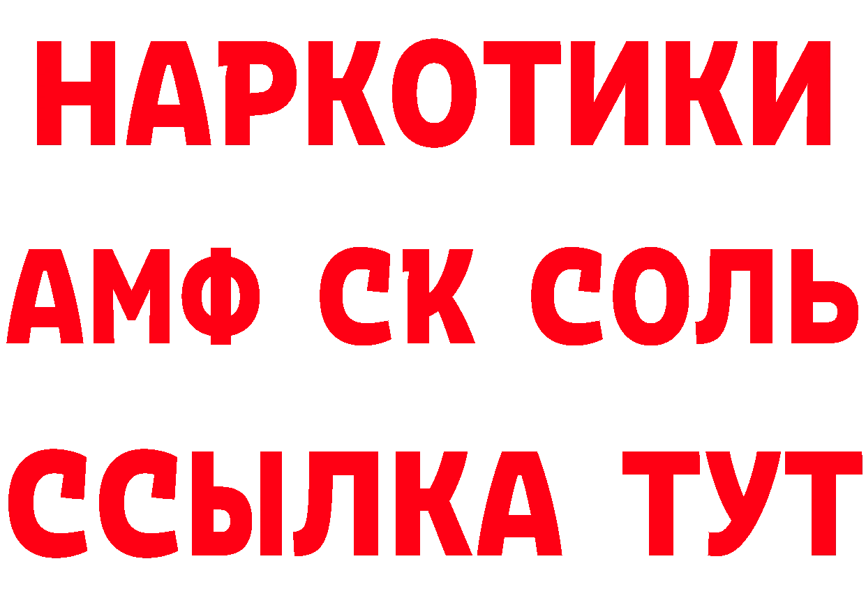 Наркота нарко площадка состав Майкоп